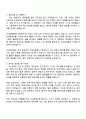 2025 이크레더블 ESG 평가부문 신입사원 자기소개서 지원서와 면접자료 2페이지