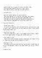 한국어 교재에서 발음 부분이 어떻게 구성되어 있는지 비교하여 기술하고 교재가 어떤 문제점이 있는지 분석하시오 2페이지