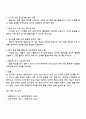 한국어 교재에서 발음 부분이 어떻게 구성되어 있는지 비교하여 기술하고 교재가 어떤 문제점이 있는지 분석하시오 3페이지