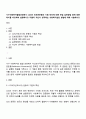 서구사회복지발달과정에서 COS와 인보관운동의 기원 빈민에 대한 관점 실천방법 등에 대한 차이를 비교하여 설명하시오 더불어 자신이 생각하는 사회복지실천 방법에 대해 서술하시오 1페이지