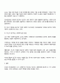 서구사회복지발달과정에서 COS와 인보관운동의 기원 빈민에 대한 관점 실천방법 등에 대한 차이를 비교하여 설명하시오 더불어 자신이 생각하는 사회복지실천 방법에 대해 서술하시오 3페이지