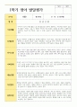 만 0세 1학기 2학기 영아 발달평가 5명 2페이지