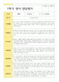 만 0세 1학기 2학기 영아 발달평가 5명 4페이지