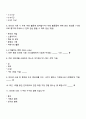 청소년의 인터넷 사용실태에 대한 조사를 실시한다고 가정하고 설문지 작성법에 근거한 설문지를 10문항 이상 만들어 제출하시오 이때 척도의 종류 명목척도 서열척도 등간척도 비율척도를 각 1가지 이상 포함되도록 작성하시오 3페이지
