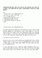 사회보장급여법 태동 배경이 되었던 2014년 2월 송파 세모녀 동반자살 사건과 비슷한 사건이 재발되는 이유와 재발방지책에 관해 기술하고 사회보장급여법에서 개정되어야 할 사항을 설명하시오 1페이지