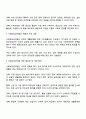 사회보장급여법 태동 배경이 되었던 2014년 2월 송파 세모녀 동반자살 사건과 비슷한 사건이 재발되는 이유와 재발방지책에 관해 기술하고 사회보장급여법에서 개정되어야 할 사항을 설명하시오 3페이지