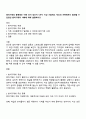 방어기제의 종류에는 어떤 것이 있는지 5가지 이상 기술하고 자신의 가족에게서 발견할 수 있었던 방어기제의 사례에 대해 설명하시오 1페이지