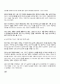 방어기제의 종류에는 어떤 것이 있는지 5가지 이상 기술하고 자신의 가족에게서 발견할 수 있었던 방어기제의 사례에 대해 설명하시오 3페이지