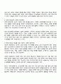 요즘 젊은세대의 결혼기피현상은 연애기피현상으로 이어져오고 있습니다 현대사회 젊은 세대가 연애를 기피하는 원인에 대해 조사하고 해결방안에 대해 개인의견을 토대로 작성하시기 바랍니다 3페이지