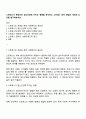 스트레스가 현대인의 정신건강에 미치는 영향을 분석하고 스트레스 대처 방법과 개인차 요인을 탐구해보세요 1페이지