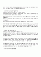 4차 산업혁명과 관련된 정보기술 인 빅데이터에 대한 개념과 특성 빅데이터를 활용한 기술을 조사하고 기업에서 빅데이터를 어떻게 활용하고 있는지를 서술하시오 2페이지