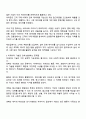 4차 산업혁명과 관련된 정보기술 인 빅데이터에 대한 개념과 특성 빅데이터를 활용한 기술을 조사하고 기업에서 빅데이터를 어떻게 활용하고 있는지를 서술하시오 3페이지