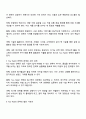 저가격이면서도 높은 품질을 유지하는 두마리 토끼를 모두 잡을 수 있는 Tow Rabiit 전략의 사례를 통해 이러한 전략의 발전 가능성에 대해서 설명하시오 3페이지