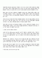 기업이 브랜드 포지셔닝 노력을 기울이는 이유를 설명하고 특정 브랜드를 선정한 후 해당 브랜드의 포지셔닝 맵을 작성하여 이 지각도가 갖는 시사점을 제시하시오 2페이지