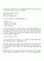 기업이 브랜드 포지셔닝 노력을 기울이는 이유를 설명하고 특정 브랜드를 선정한 후 해당 브랜드의 포지셔닝 맵을 작성하여 이 지각도가 갖는 시사점을 제시하시오 3페이지