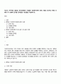 자신이 거주하는 양양군 자치단체에서 제정한 사회복지관련 조례 2개를 조사하고 해당 조례의 각 조항에 입각한 문제점과 개선점을 작성하시오 1페이지