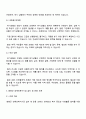 자신이 거주하는 양양군 자치단체에서 제정한 사회복지관련 조례 2개를 조사하고 해당 조례의 각 조항에 입각한 문제점과 개선점을 작성하시오 2페이지