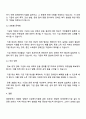자신이 거주하는 양양군 자치단체에서 제정한 사회복지관련 조례 2개를 조사하고 해당 조례의 각 조항에 입각한 문제점과 개선점을 작성하시오 3페이지