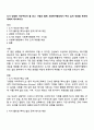 도서 냉정한 이타주의자 를 읽고 서평과 함께 사회복지행정에서 주의 깊게 적용할 부분에 대하여 제시하시오 1페이지