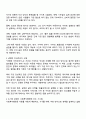 도서 냉정한 이타주의자 를 읽고 서평과 함께 사회복지행정에서 주의 깊게 적용할 부분에 대하여 제시하시오 2페이지