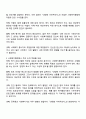 도서 냉정한 이타주의자 를 읽고 서평과 함께 사회복지행정에서 주의 깊게 적용할 부분에 대하여 제시하시오 3페이지