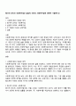 형식적 의미의 사회복지법과 실질적 의미의 사회복지법에 대하여 서술하시오 1페이지
