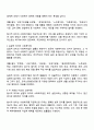 형식적 의미의 사회복지법과 실질적 의미의 사회복지법에 대하여 서술하시오 2페이지