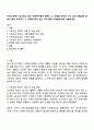우리나라에서 실시되고 있는 사회복지정책 중에서 그 사례를 인터넷 기사 교재 포털검색 등에서 찾아 제시하고 그 정책에 담겨 있는 가치 철학 이데올로기를 서술하세요 1페이지