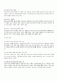 학교사회 사업의 개념과 현황을 정리하고 한국학교사회 사업의 문제점과 개선방안에 대해서 기술하시오 3페이지