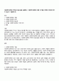 사회복지정책의 목적과 필요성을 설명하고 사회복지정책에 대한 국가별 이해에 어떠한 차이가 있는지 서술하시오 1페이지