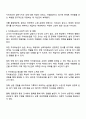 자아효능감은 일정한 성취를 얻기 위해 필요한 행위를 조직하고 실행하는 자신의 능력에 대해 기대하는 미래지향적인 신념이다 교사로서의 자아효능감 검사를 실시함으로써 이에 대한 신념을 점검해보고 이를 서술해보세요 3페이지