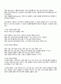 RFID 기술의 개념 및 문제점에 대하여 설명하고 국내외 사례 및 도입 전 · 후 효과를 조사하여 리포트를 작성하시오 2페이지