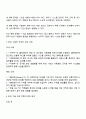 RFID 기술의 개념 및 문제점에 대하여 설명하고 국내외 사례 및 도입 전 · 후 효과를 조사하여 리포트를 작성하시오 3페이지