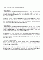긍정적 외부효과와 부정적 외부효과의 개념과 외부효과가 시장실패를 가져오는 이유를 기술하고 외부효과로 인한 시장실패 사례와 이의 해결방안을 기술하세요 2페이지