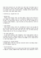 긍정적 외부효과와 부정적 외부효과의 개념과 외부효과가 시장실패를 가져오는 이유를 기술하고 외부효과로 인한 시장실패 사례와 이의 해결방안을 기술하세요 3페이지