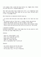 국내 H자동차의 마케팅담당자 입장에서 이러한 환경변화에 대한 대안을 찾기 위한 조사프로젝트를 진행하는 절차에 대해 생각해 봅시다 2페이지