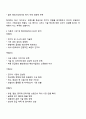 국내 H자동차의 마케팅담당자 입장에서 이러한 환경변화에 대한 대안을 찾기 위한 조사프로젝트를 진행하는 절차에 대해 생각해 봅시다 3페이지