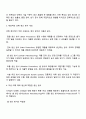 H기업은 생산 공장의 생산 효율성을 높이기 위해 어떤 생산 유형-방식-을 선택하는 것이 좋을지 해당 방식과 본인의 생각을 서술하세요 2페이지