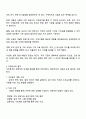 직무분석은 인적자원관리의 모든 활동-모집과 선발 평가와 보상-에 밀접하게 연관되어 있습니다 직무분석에 대하여 심도 깊게 분석해 보세요 2페이지