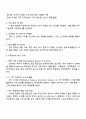 직무분석은 인적자원관리의 모든 활동-모집과 선발 평가와 보상-에 밀접하게 연관되어 있습니다 직무분석에 대하여 심도 깊게 분석해 보세요 3페이지