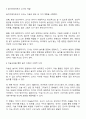 놀이경험의 지원자로서 교사의 중요성과 역할에 대해 논하고 놀이지원자로서 미술교육을 어떻게 지원할 수 있는지 예를 들어 설명하시오 2페이지