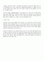 놀이경험의 지원자로서 교사의 중요성과 역할에 대해 논하고 놀이지원자로서 미술교육을 어떻게 지원할 수 있는지 예를 들어 설명하시오 3페이지