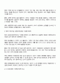 제3차 어린이집 표준보육과정과 제4차 어린이집표준보육과정의 자연탐구영역의 영역과 내용을 비교하고 영역별 활동의 예를 제시하시오 2페이지