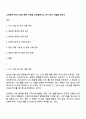 노인복지서비스 정책 관련 기사를 스크랩하시고 근거 있는 비평을 하시오 1페이지