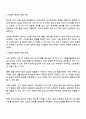 노인복지서비스 정책 관련 기사를 스크랩하시고 근거 있는 비평을 하시오 2페이지