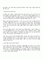 노인복지서비스 정책 관련 기사를 스크랩하시고 근거 있는 비평을 하시오 3페이지