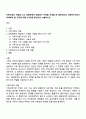 가족사정의 개념을 쓰고 생태체계적 관점에서 가족을 사정할 때 일반적으로 사회복지사로서 파악해야 할 기준에 대해 5가지를 중심으로 서술하시오 1페이지