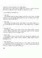 심리사회모델과 동기강화모델의 특징 및 내용을 각각 설명하고 두 모델을 구체적으로 비교 3페이지