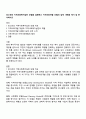 로스만의 지역사회복지실천 모델을 설명하고 지역사회개발 모델의 실제 사례를 제시 및 분석하시오 1페이지
