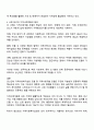로스만의 지역사회복지실천 모델을 설명하고 지역사회개발 모델의 실제 사례를 제시 및 분석하시오 3페이지
